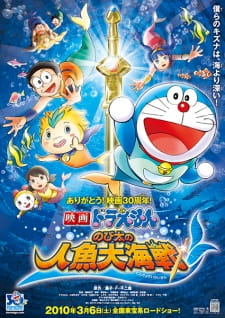 Poster Anime Doraemon Movie 30: Nobita no Ningyo Daikaisen