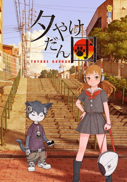 Poster Anime: Yuuyake Dandan