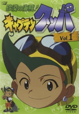 Poster Anime: Sabaku no Kaizoku! Captain Kuppa