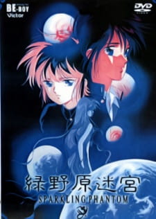 Poster Anime Ryokunohara Labyrinth: Sparkling Phantom