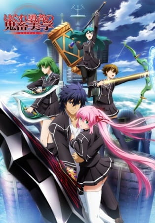 Poster Anime: Hagure Yuusha no Aesthetica
