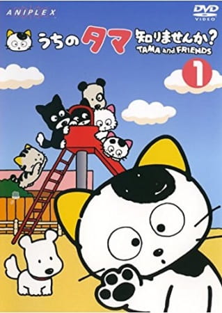 Poster Anime: 3 Choume no Tama: Uchi no Tama Shirimasen ka?