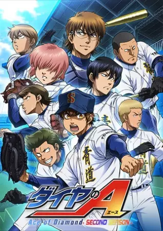 Poster Anime: Diamond no Ace: Second Season