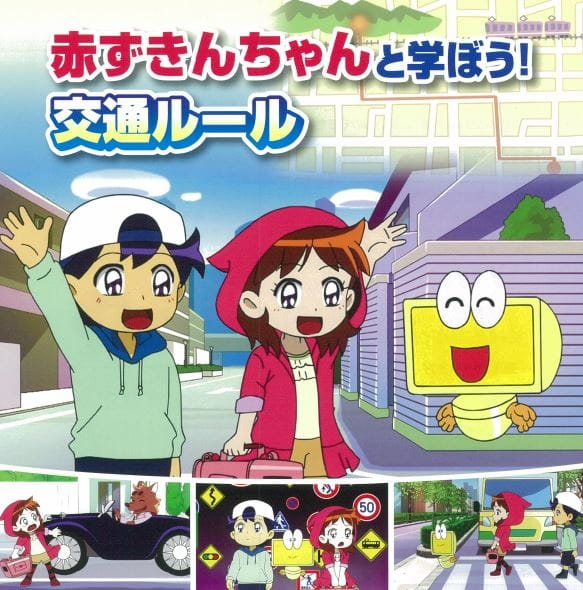 Poster Anime: Akazukin-chan to Manabou! Koutsuu Rule