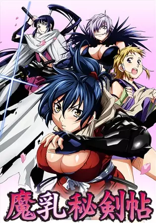 Poster Anime: Manyuu Hikenchou