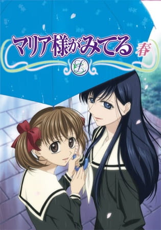 Poster Anime: Maria-sama ga Miteru: Haru