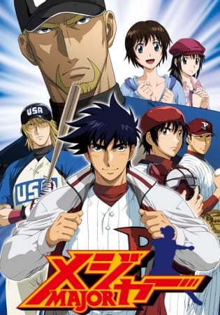 Anime image: Major S5