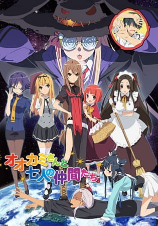 Anime Poster: Ookami-san to Shichinin no Nakama-tachi