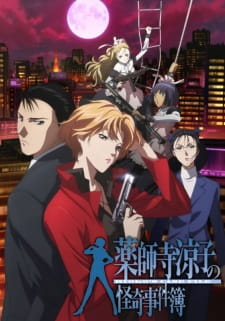 Poster Anime Yakushiji Ryouko no Kaiki Jikenbo