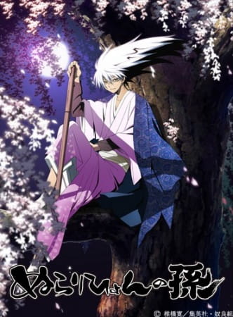 Anime Poster: Nurarihyon no Mago