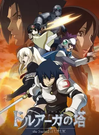 Poster Anime: Druaga no Tou: The Sword of Uruk