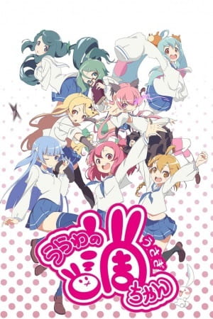 Gambar Anime: Urawa no Usagi-chan: Natsu no Hi to, Bushitsu to, Tomodachi to