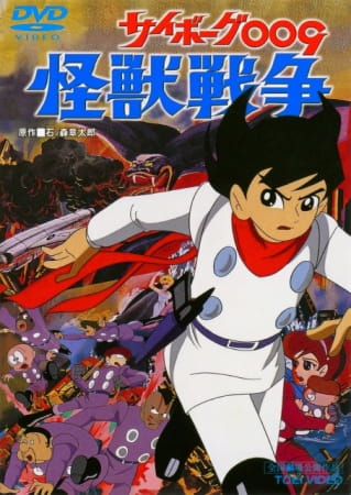 Gambar Anime: Cyborg 009: Kaijuu Sensou