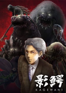 Poster Anime Kagewani