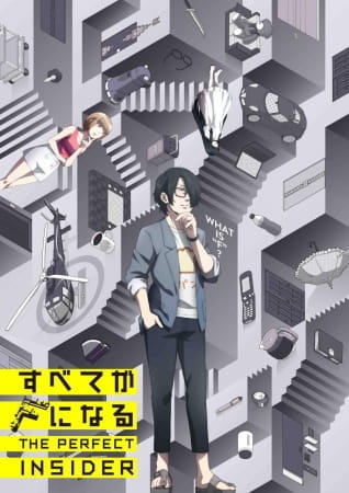 Poster Anime: Subete ga F ni Naru