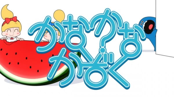 Poster Anime: Kana Kana Kazoku Shorts: Naru Haya Kakusan Kibou