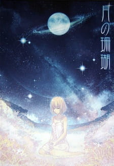 Poster Anime Tsuki no Sango