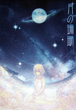 Anime Poster: Tsuki no Sango