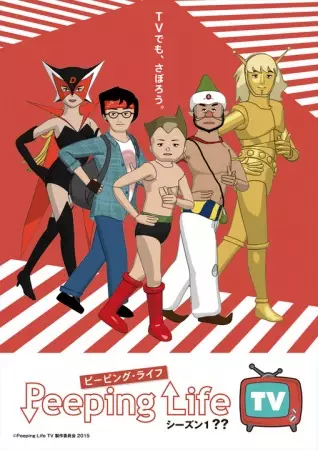 Poster Anime: Peeping Life TV: Season 1??