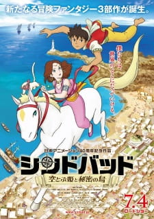 Poster Anime Sinbad: Soratobu Hime to Himitsu no Shima