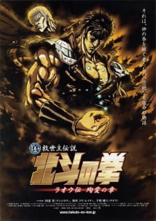 Poster Anime Hokuto no Ken: Raoh Gaiden Junai-hen