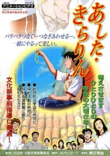 Poster Anime Ashita Kirarin