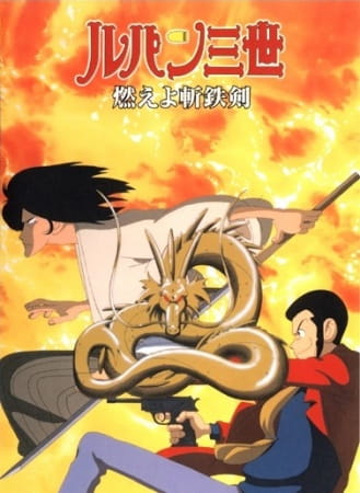 Anime image: Lupin III: Moeyo Zantetsuken!