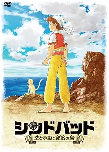 Poster Anime: Sinbad: Soratobu Hime to Himitsu no Shima Pilot
