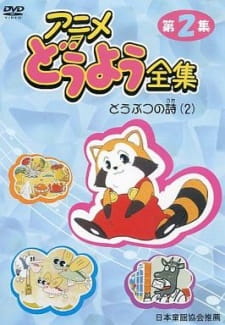 Poster Anime Anime Douyou