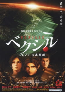 Poster Anime Vexille: 2077 Nihon Sakoku