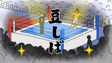 Gambar Anime Tanahashi Hiroshi X Mameshiba Pro Wrestling