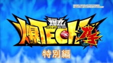 Poster Anime Baku Tech! Bakugan Gachi Special