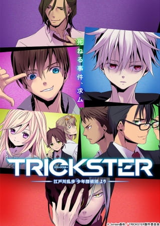 Anime Poster: Trickster: Edogawa Ranpo "Shounen Tanteidan" yori