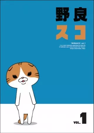 Poster Anime: Norasco Specials