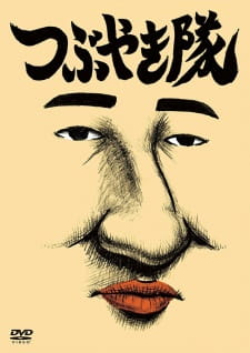 Poster Anime Tsubuyaki-tai Specials