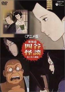 Poster Anime Anime-ban Toukaidou Yotsuya Kaidan