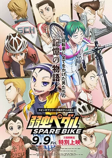 Poster Anime: Yowamushi Pedal: Spare Bike