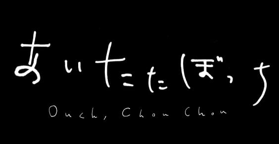 Gambar Anime: Aitata Bocchi