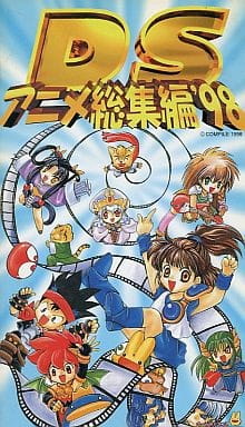 Poster Anime DS Anime Soushuuhen '98