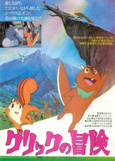 Poster Anime Grick no Bouken