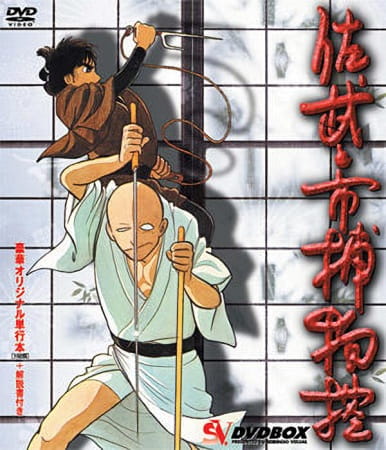 Poster Anime: Sabu to Ichi Torimono Hikae