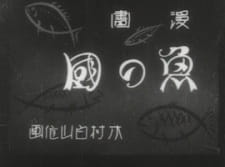 Poster Anime Sakana no Kuni