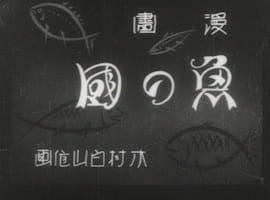 Poster Anime: Sakana no Kuni