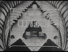 Gambar Anime: Ubasuteyama
