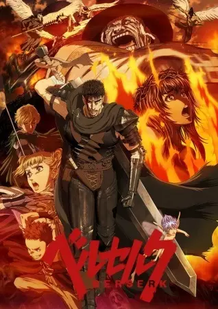 Poster Anime: Berserk Recap