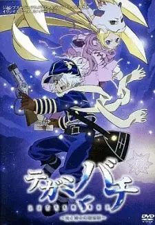 Gambar Anime Tegamibachi: Hikari to Ao no Gensou Yawa