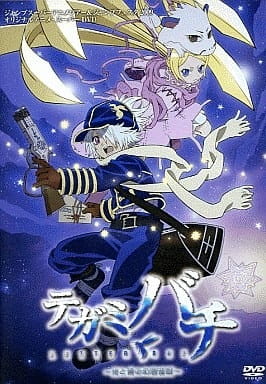 Anime Poster: Tegamibachi: Hikari to Ao no Gensou Yawa