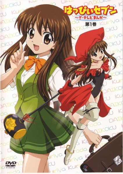 Anime image: Happy Seven: The TV Manga - Chibi Chara Moshimo Gekijou