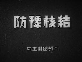 Gambar Anime: Kekkaku Yobou