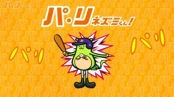 Poster Anime: Pa-ri Nezumi-kun